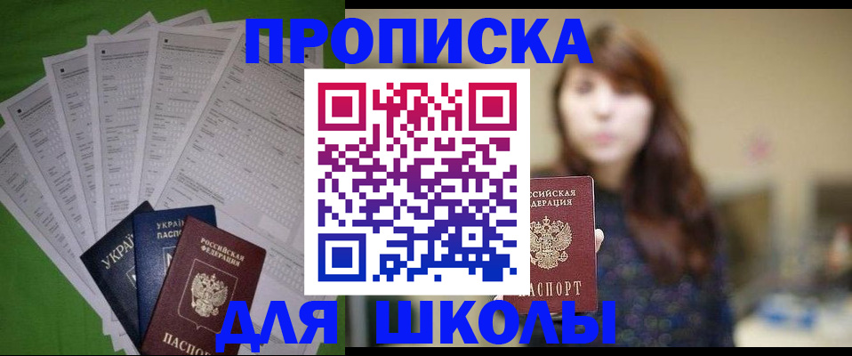 прописка для военкомата в Камне-на-Оби