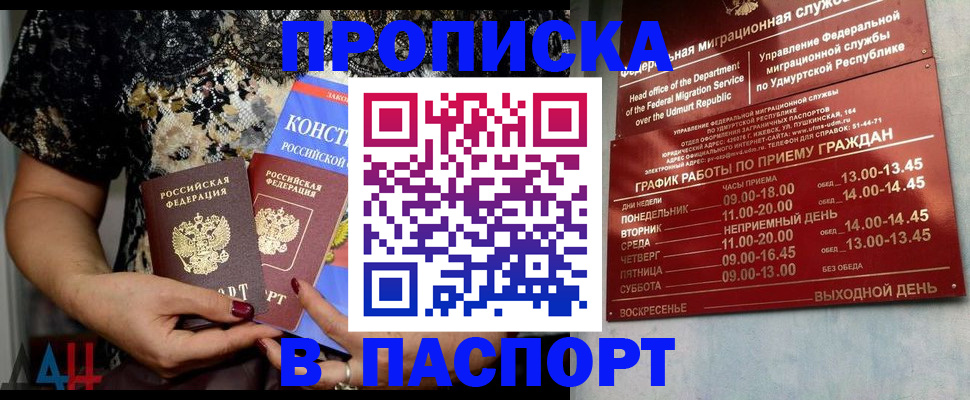 временная регистрация для школы в Камне-на-Оби